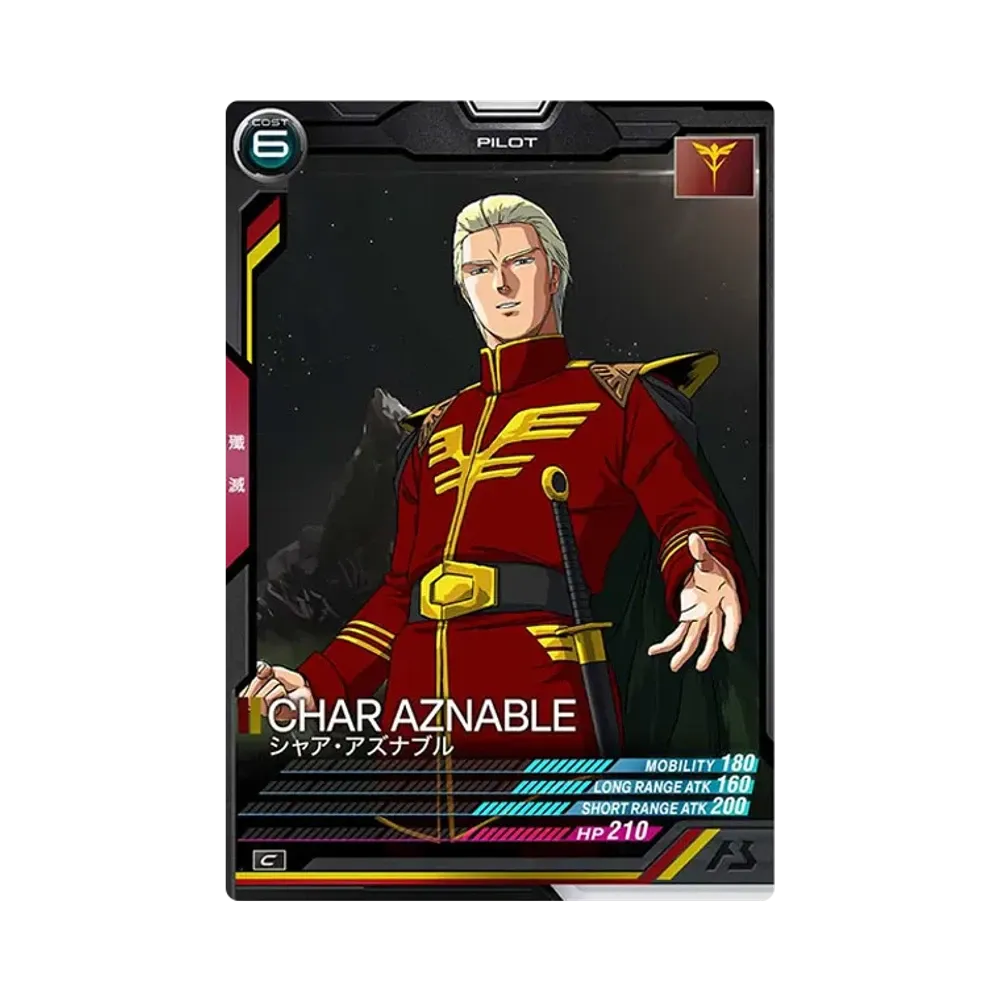 シャア・アズナブル C [LX01-083](機動戦士ガンダム アーセナルベース「リンクステージ シーズン 1」)