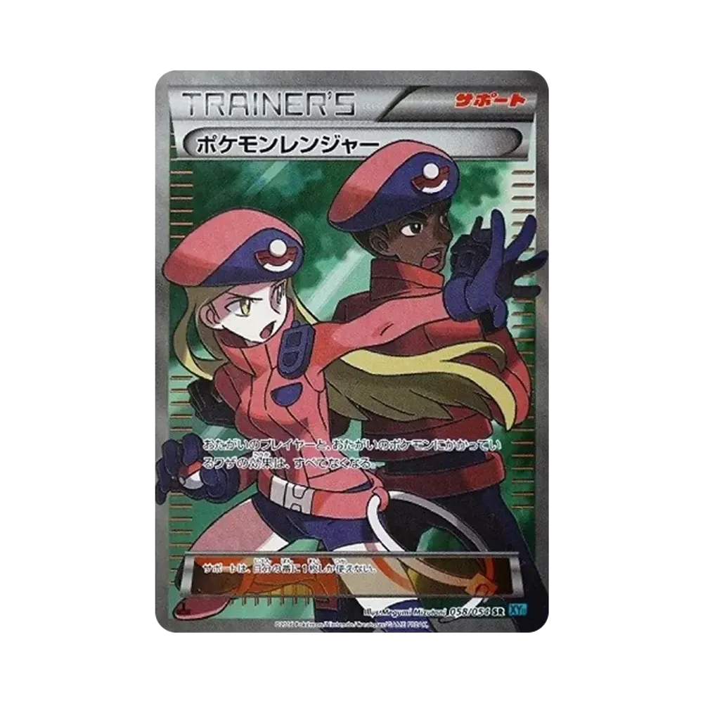 MサーナイトEX SR :1ED [XY11-1 057/054](拡張パック「冷酷の反逆者