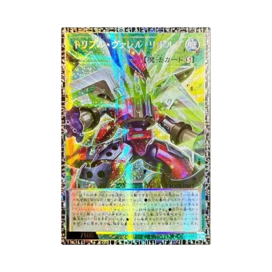 遊戯王 遊戯王OCG デュエルモンスターズ「リミットオーバー 遊戯王 遊戯王OCG デュエルモンスターズ「リミットオーバー
