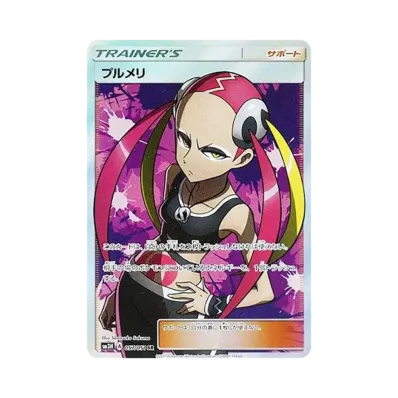 ポケモンカードゲーム サン&ムーン 拡張パック 闘う虹を見たか パック ポケモンカードゲーム サン&ムーン 拡張パック 闘う虹を見たか パック