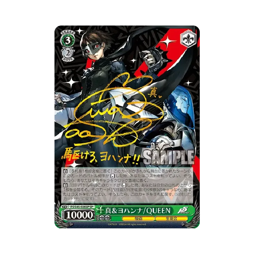 ヴァイスシュヴァルツ ブースターパック ペルソナ 5 ボックス通販