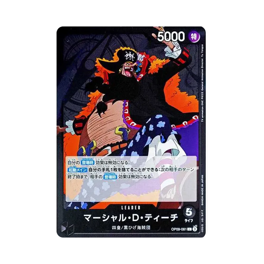 マーシャル・D・ティーチ L [OP09-081](ブースターパック「新たなる皇帝」)