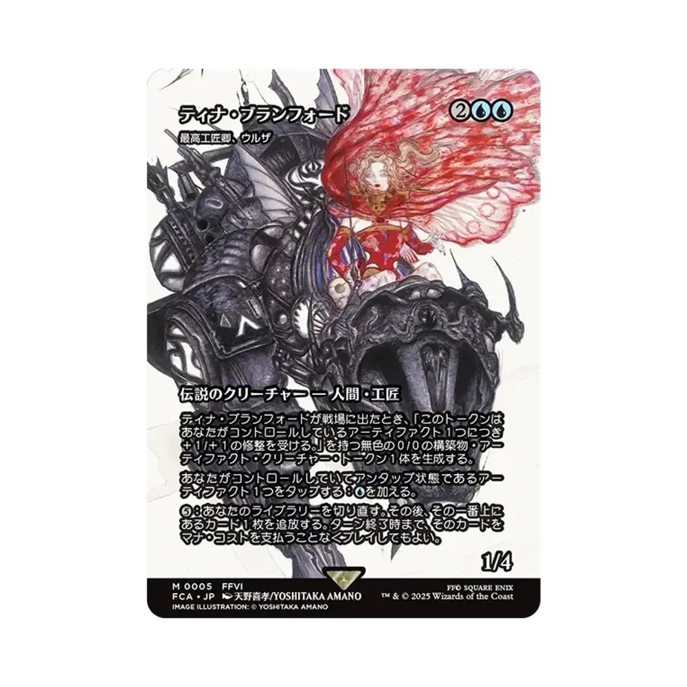 Urza Lord High Artificer M :Foil [FCA 0005] [JP](FINAL FANTASY)