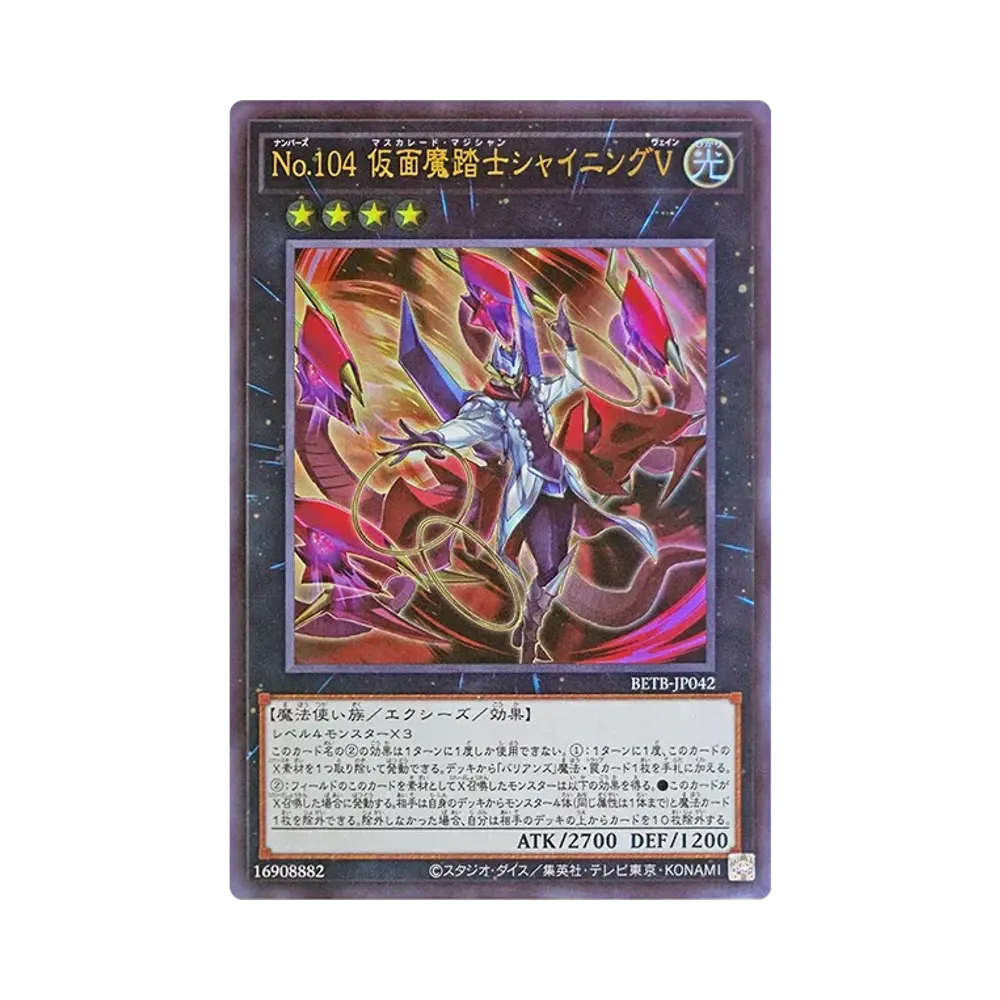 No.104 仮面魔踏士シャイニングV UR [BETB-JP042](基本パック「ビヨンド・ザ・ブレイブ」)