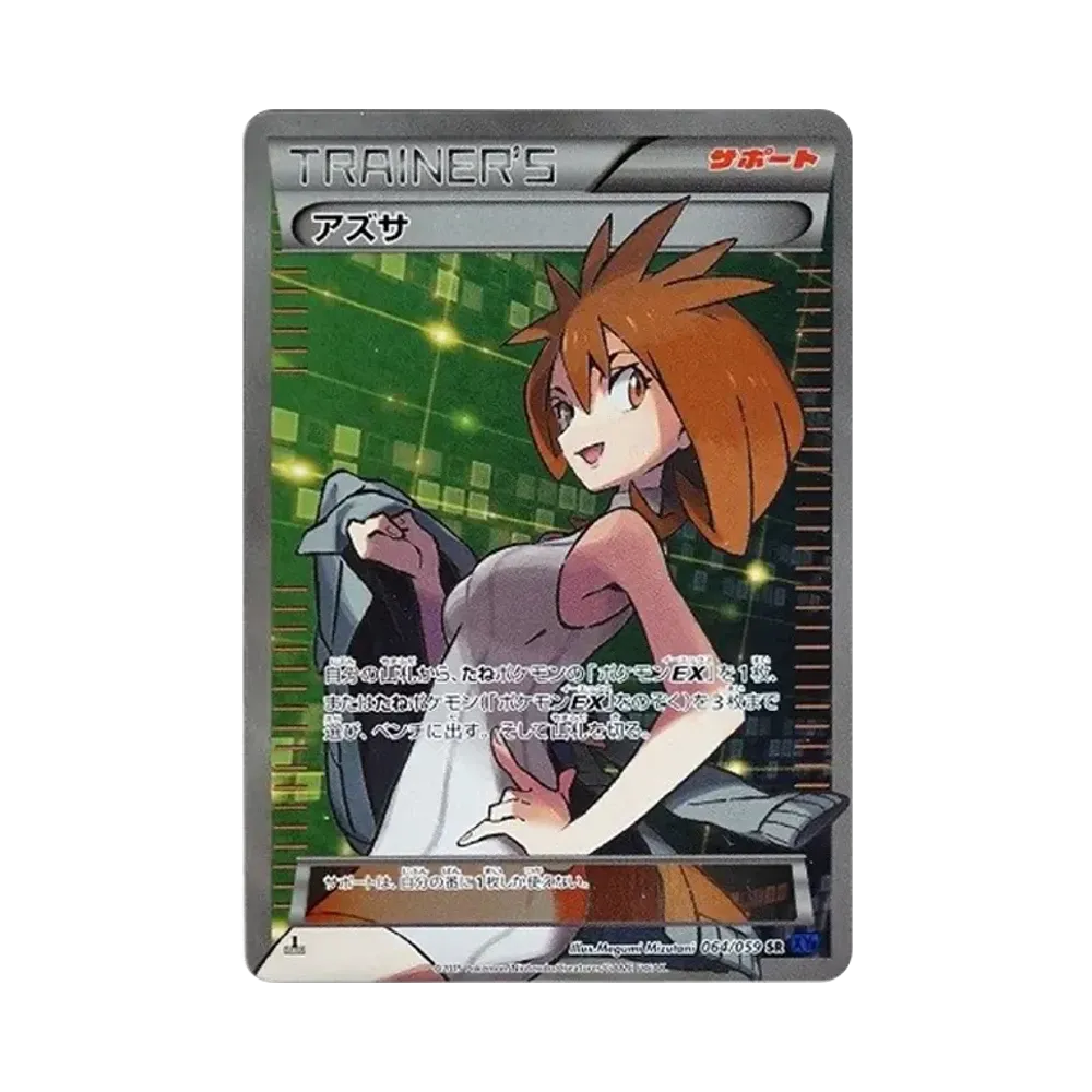 アズサ SR :1ED [XY8-B 064/059](拡張パック「青い衝撃」)