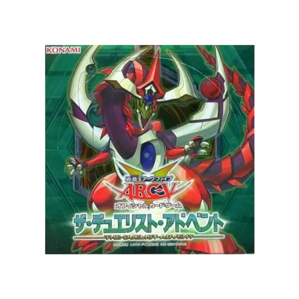 遊戯王アーク・ファイブ OCG ザ・デュエリスト・アドベント ボックス