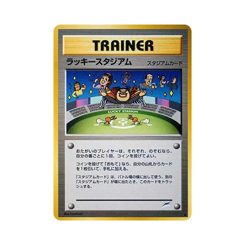 ラッキースタジアム ◆ : 旧裏 [neo4](ポケモンカード★neo 拡張パック「闇、そして光へ...」)