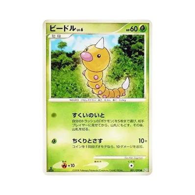 獨角蟲