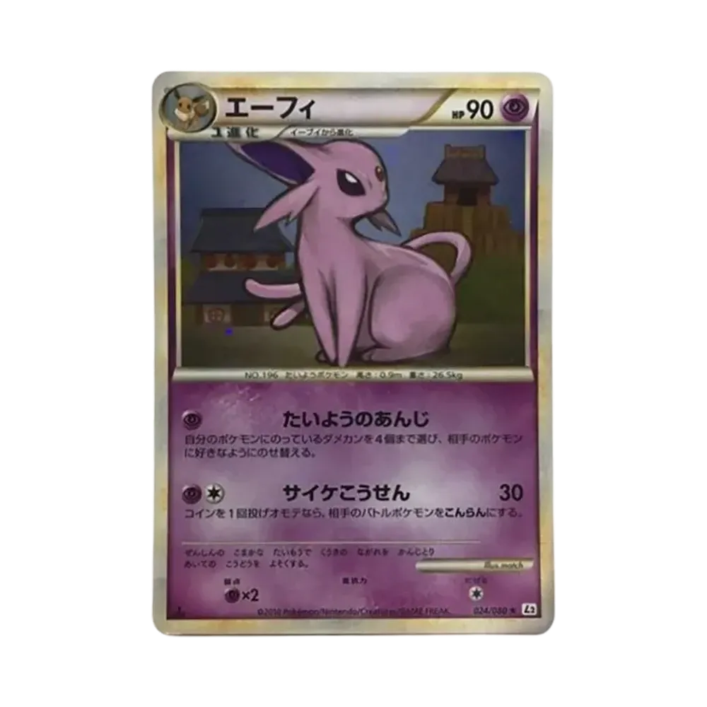 エーフィ ★ :ミラー :1ED [L2-L 024/080](拡張パック「よみがえる伝説」)
