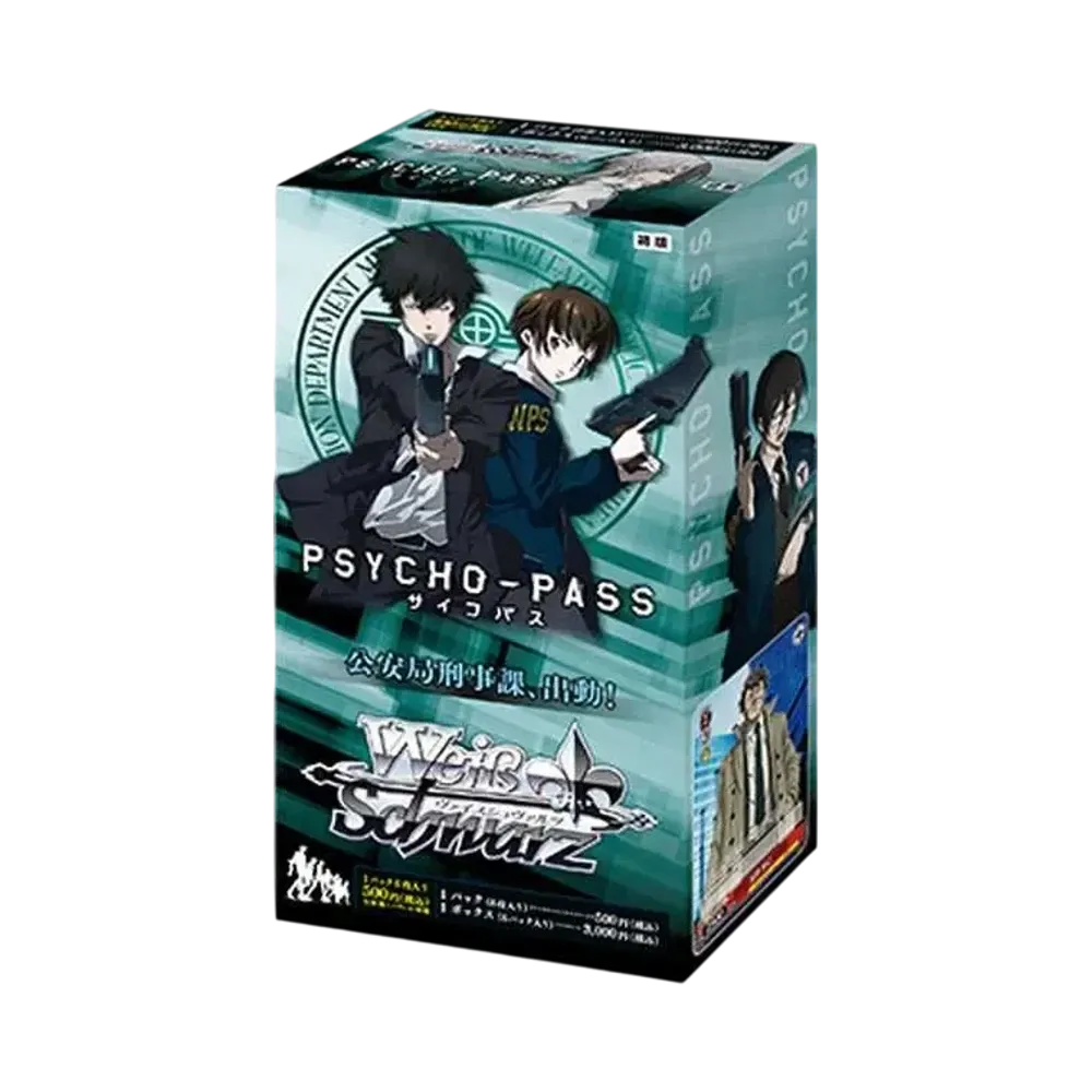ヴァイスシュヴァルツ エクストラブースター「PSYCHO-PASS」ボックス