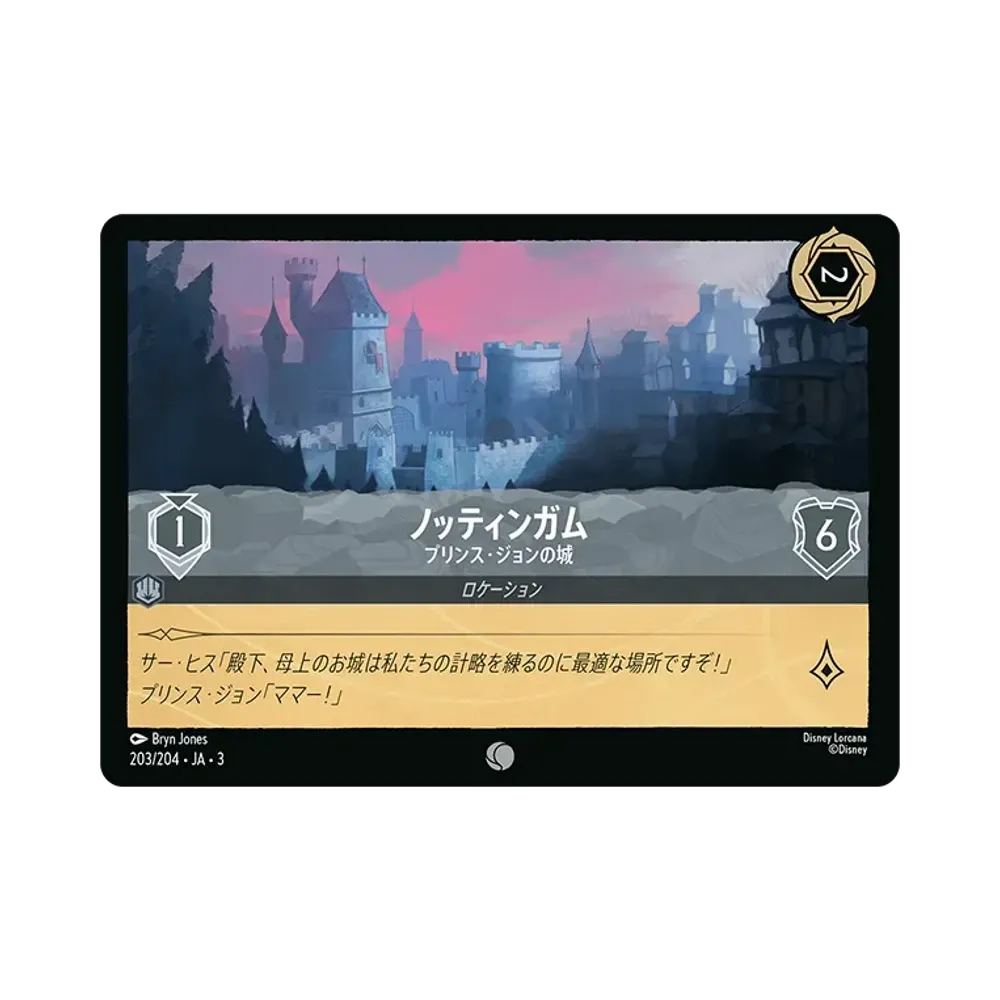 Nottingham - Prince John's Castle C :Foil [203/204 JA-3](Into the Inklands) [Japanese Ver.]