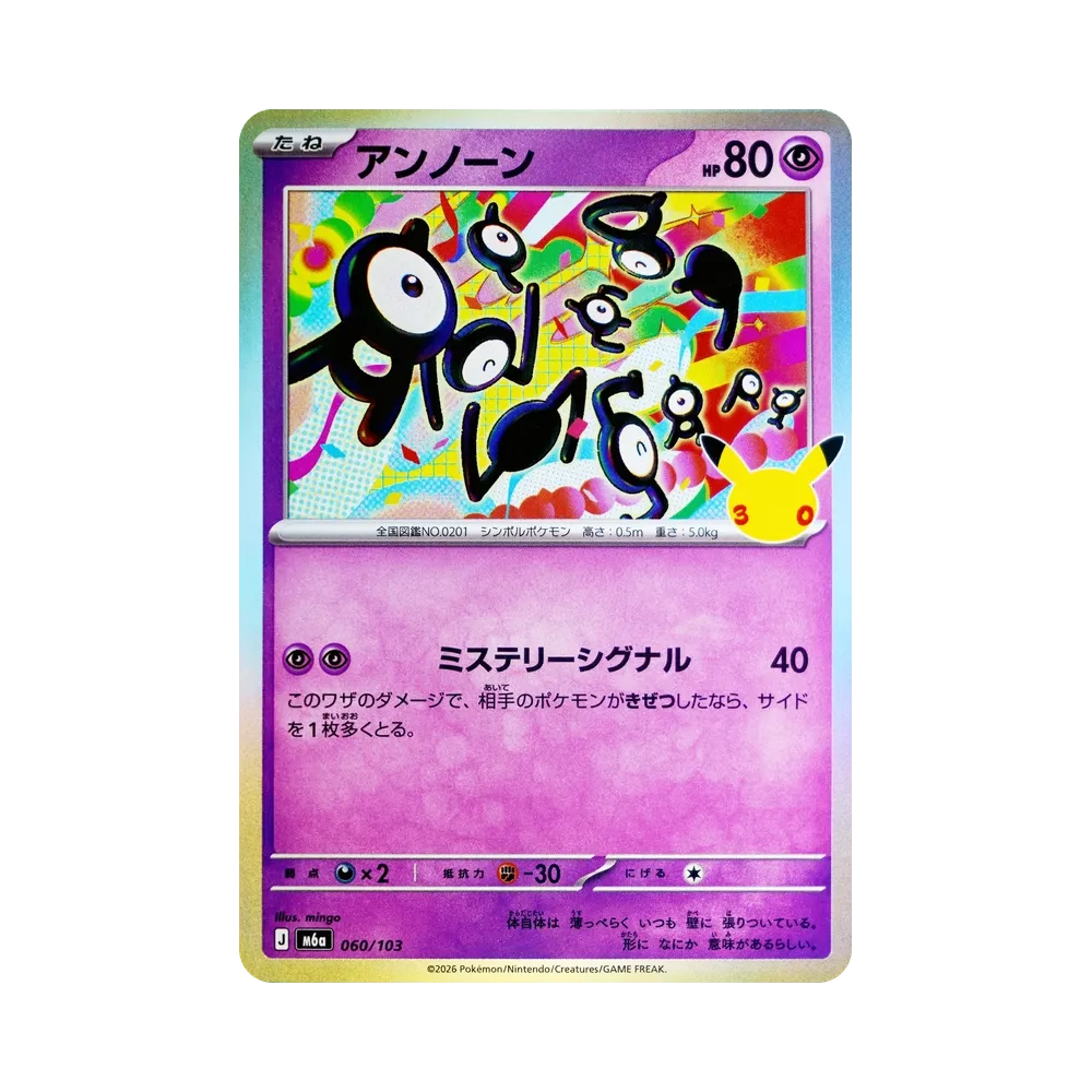 Unown [M6a 060/103](Expansion Pack "30th CELEBRATION")
