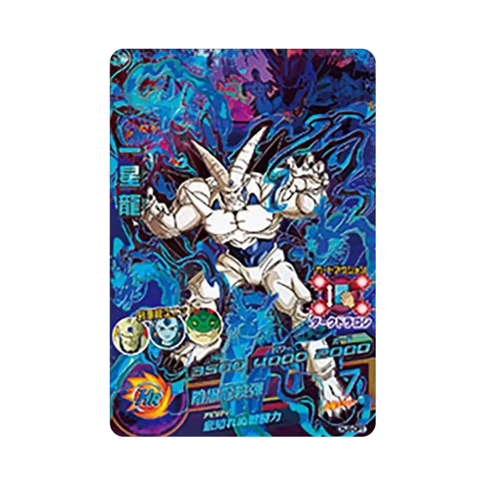 一星龍 CP [HJ8-CP1](ドラゴンボールヒーローズ「邪悪龍ミッション 8弾」)