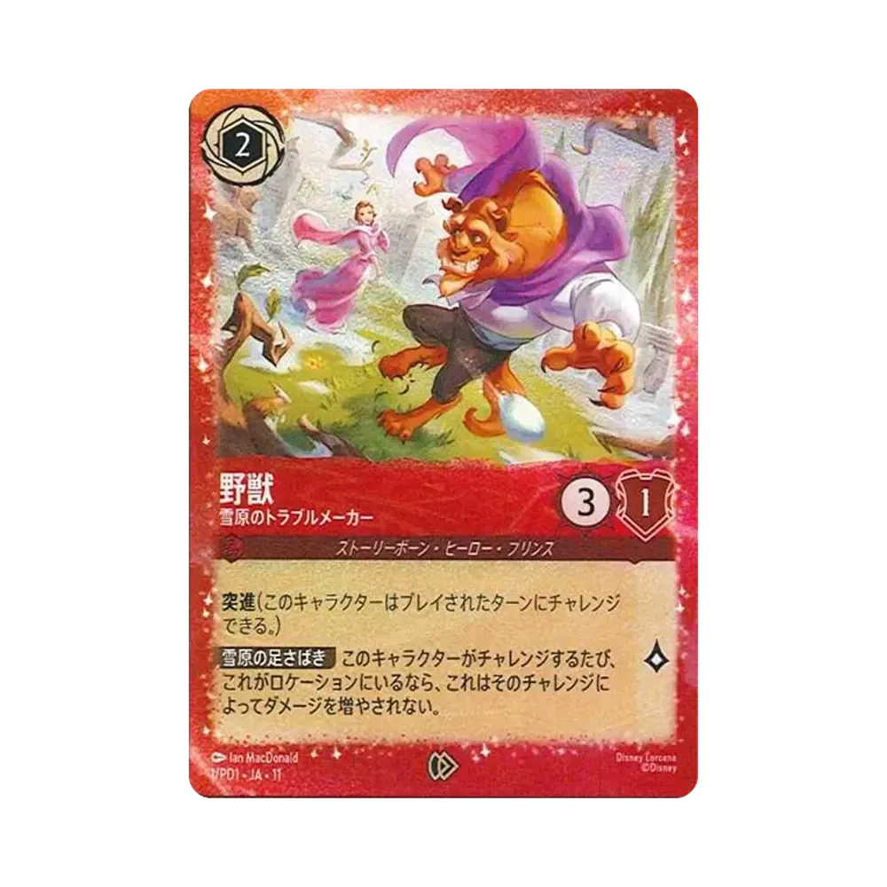 ディズニー ロルカナ「夏の納涼キャンペーン 3枚セット」パック通販