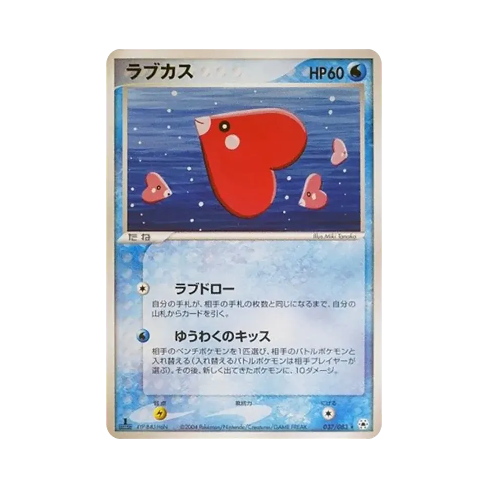 愛心魚