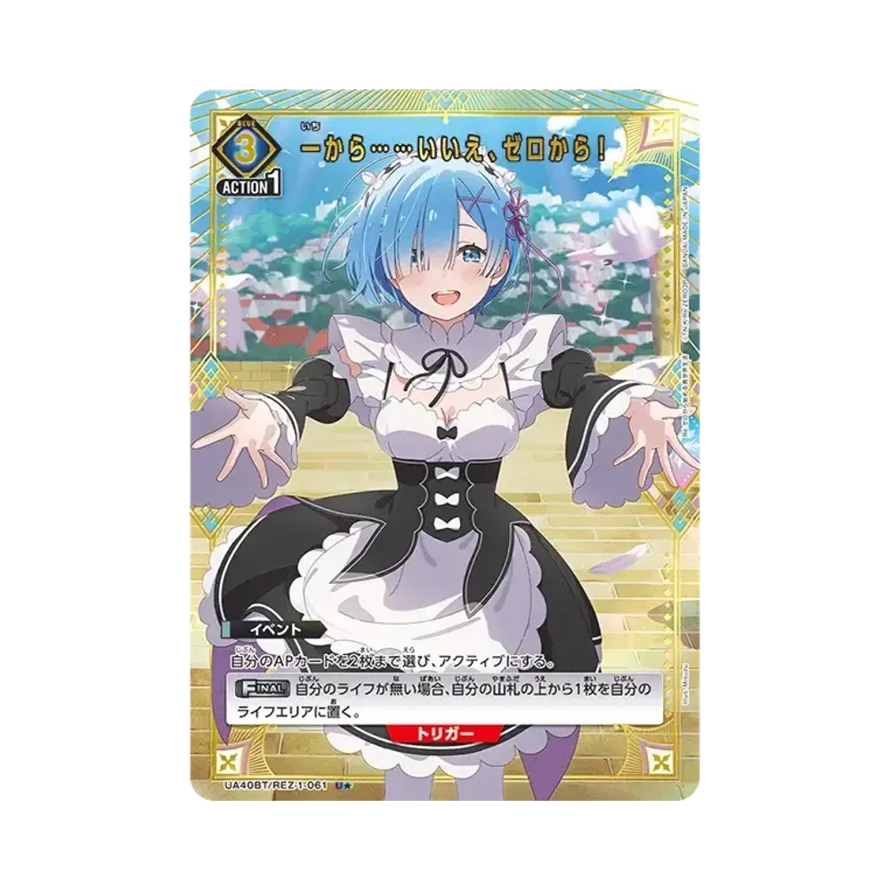 From scratch... No from zero! U* [UA40BT-REZ-1-061](Booster Pack "Re:ZERO-Starting Life in Another World")