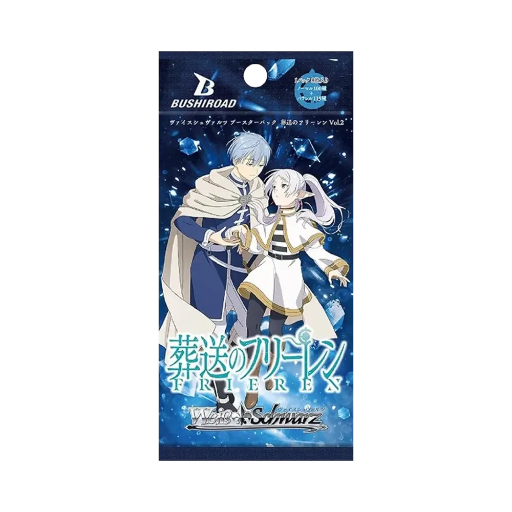 ヴァイスシュヴァルツ ブースターパック「葬送のフリーレン Vol.2」初版 パック