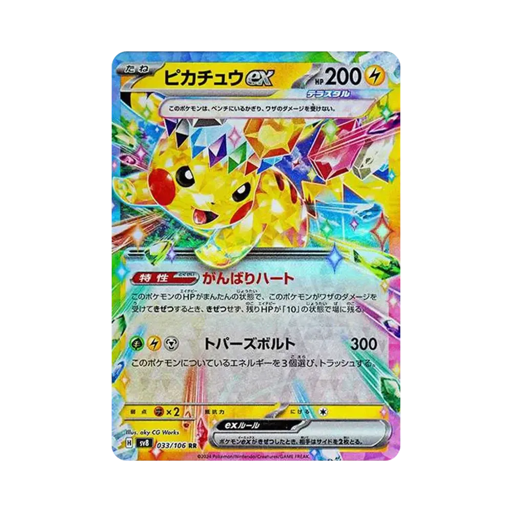 Pikachu ex RR [SV8 033/106](Expansion Pack "Supercharged Breaker / Super Electric Breaker")