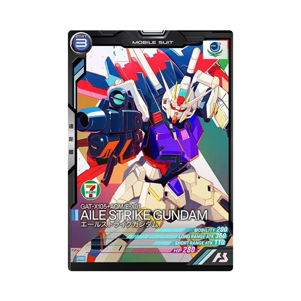 GAT-X105+AQM/E-X01 エールストライクガンダム PR [PR-051](機動戦士ガンダム アーセナルベース「セブンイレブンコラボレーションキャンペーン」)