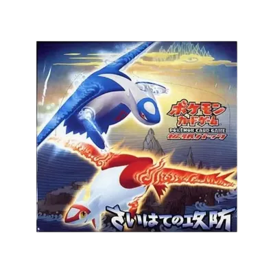 ポケモンカードゲーム 拡張パック さいはての攻防 1ED ボックス