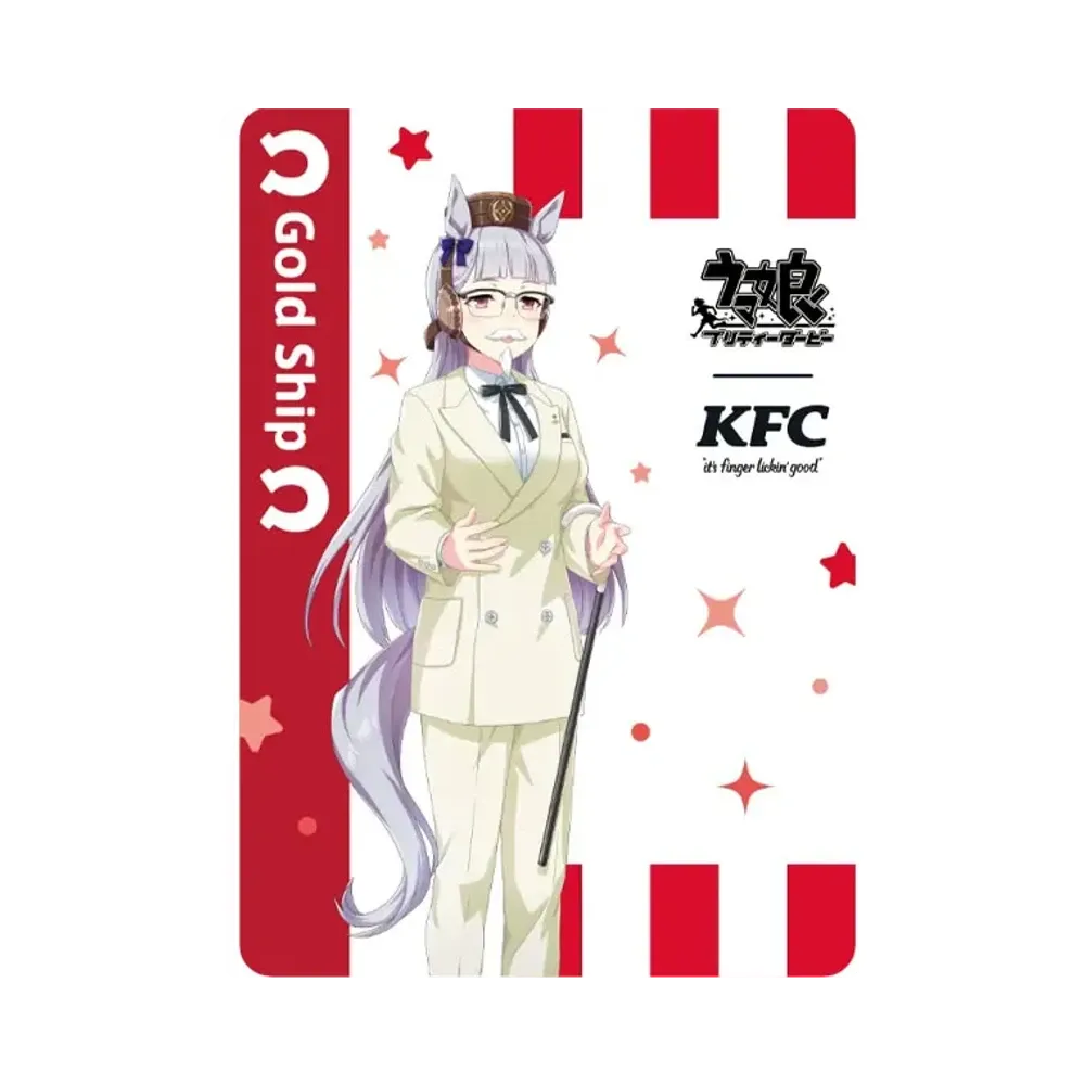 ゴールドシップ (ウマ娘プリティーダービー ケンタッキーフライドチキン コラボ)