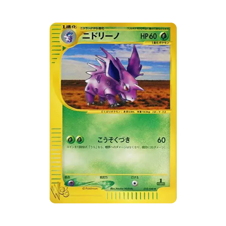 Nidorino 1. Edition (018/048 web)