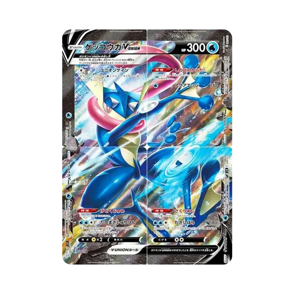 ゲッコウガV-UNION [SP5 004/013](スペシャルカードセット ゲッコウガ V-UNION)