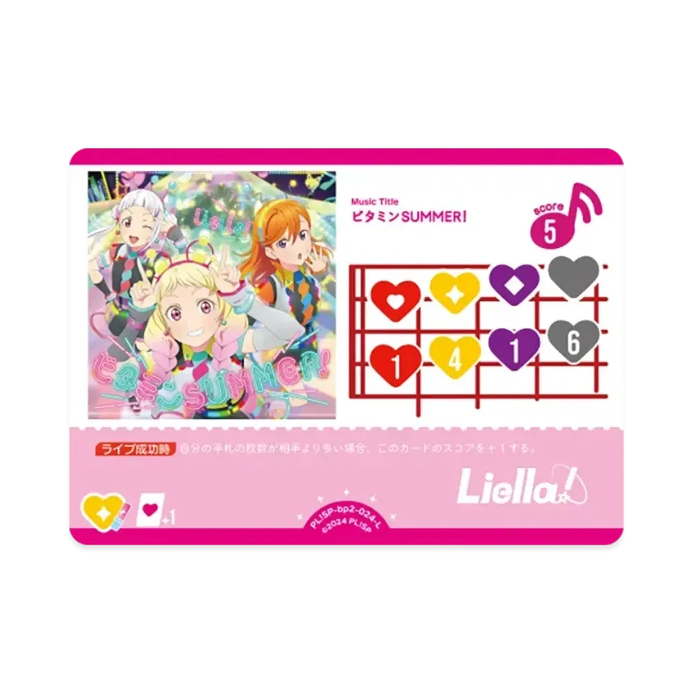 ビタミンSUMMER! L [PL!SP-bp2-024-L](ブースターパック「NEXT STEP」)
