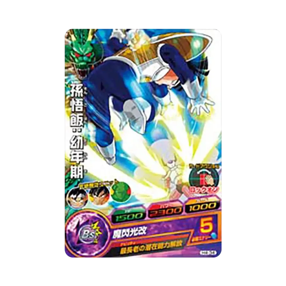 孫悟飯 :幼年期 C [H4-34](ドラゴンボールヒーローズ「第4弾」)