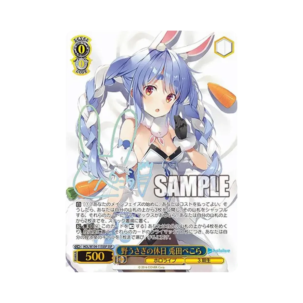 Wild Hare's Holiday Usuda Pecora SSP[HOL/W104-115SSP E5](Booster Pack hololive production Vol.2)