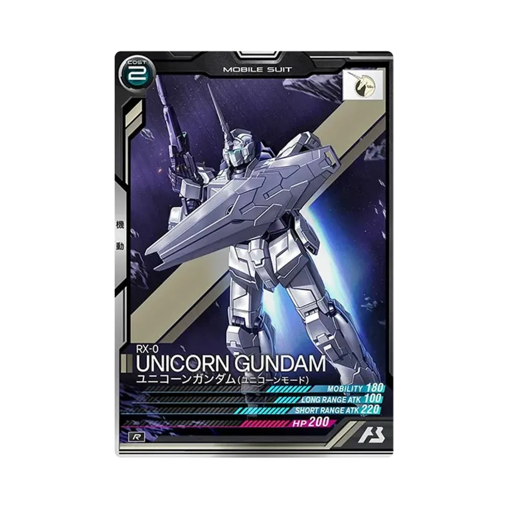 RX-0 ユニコーンガンダム(ユニコーンモード) R [UTB01-002](機動戦士ガンダム アーセナルベース「UTブースター1弾」)