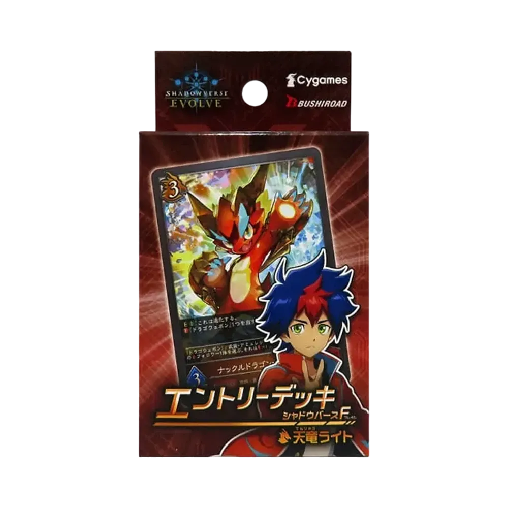 シャドウバースエボルヴ エントリーデッキ シャドウバースF 第1弾「天竜ライト」