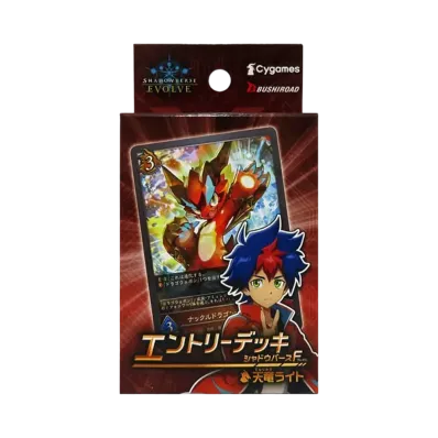 シャドウバースエボルヴ エントリーデッキ シャドウバースF 第1弾「天竜ライト」