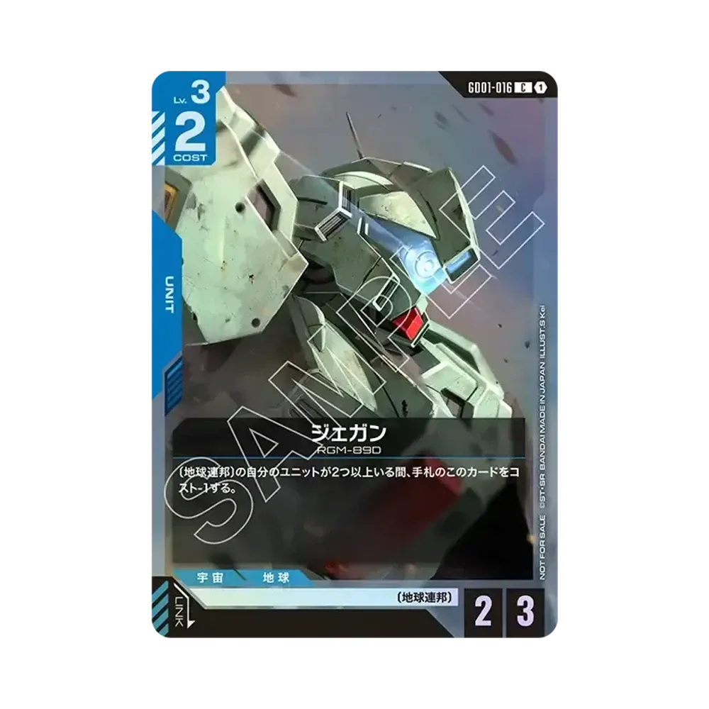 ジェガン C [GD01-016](プロモーションカード「ショップバトル 2025 SEASON1 参加者パック01」)