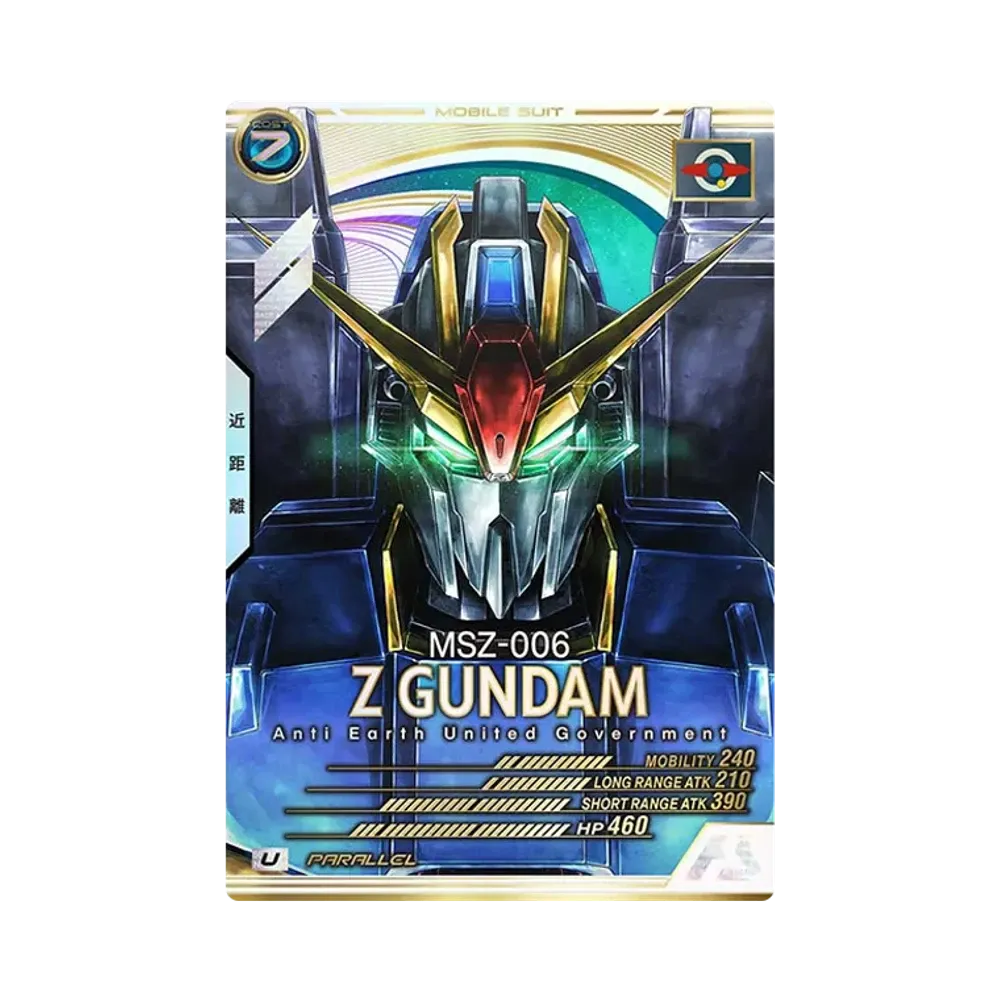 MSZ-006 Zガンダム U-P [AB02-013](機動戦士ガンダム アーセナルベース「シーズン 2」)