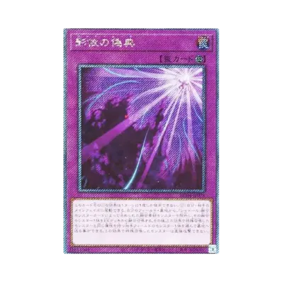 遊戯王OCG デュエルモンスターズ レアリティコレクション クォーター 遊戯王OCG デュエルモンスターズ レアリティコレクション クォーター