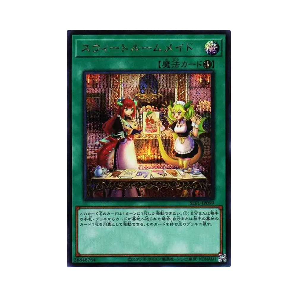 スウィートルームメイド SE[SLF1-JP099](SELECTION 5)