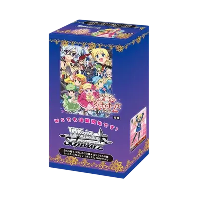 ヴァイスシュヴァルツ エクストラブースター「劇場版 探偵オペラ ミルキィホームズ ~逆襲のミルキィホームズ~」ボックス