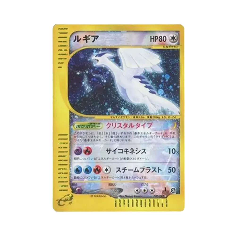 ポケモンカードe 拡張パック 第3弾 海からの風 再販 パック通販・買取 ポケモンカードe 拡張パック 第3弾 海からの風 再販 パック通販・買取