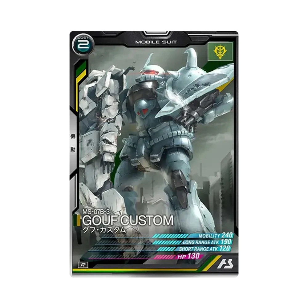 MS-07B-3 グフ・カスタム R [AB02-012](機動戦士ガンダム アーセナルベース「シーズン 2」)