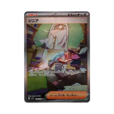 ポケモンカードゲーム スカーレット&バイオレット 拡張パック ポケモンカードゲーム スカーレット&バイオレット 拡張パック