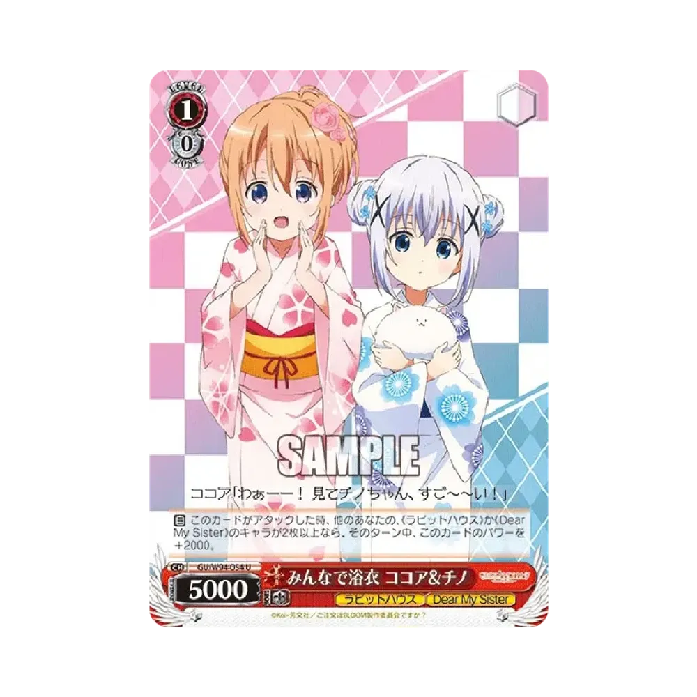みんなで浴衣 ココア & チノ U [GU/W94-054](ブースターパック「ご注文はうさぎですか? Re:Edit」)
