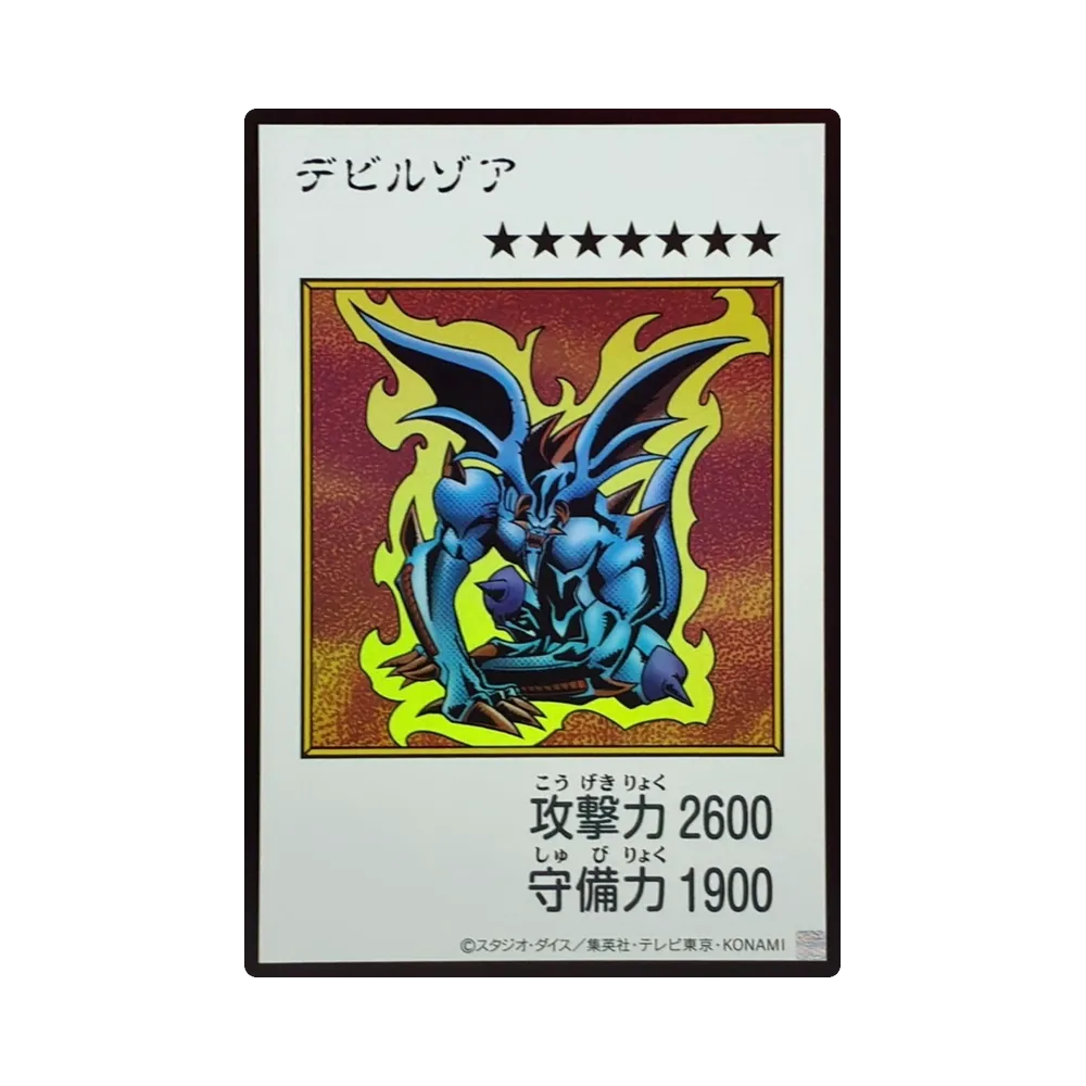 Devilzoa (Manga-Style Color Ver.) UR [YAC1-JP084](Special Pack "Yu-Gi-Oh ORIGINAL ARTWORK COLLECTION")