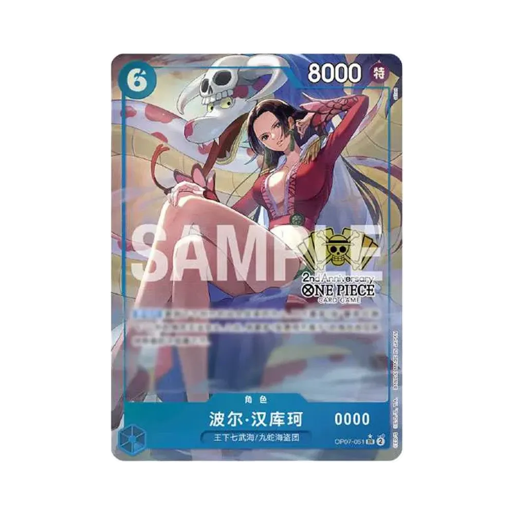 ボア・ハンコック SR-P [OP07-051]【中国語版】(「2nd アニバーサリーセット」中国版)