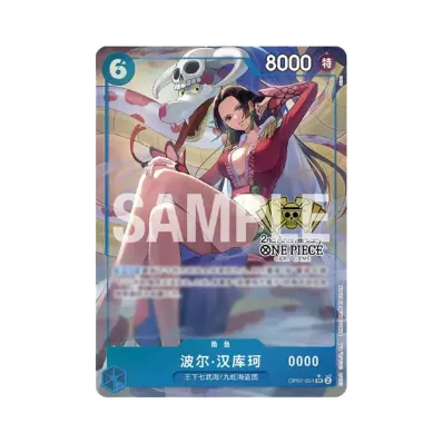 ワンピースカードゲーム 「チャイナ 2nd アニバーサリーセット」 中国 ワンピースカードゲーム 「チャイナ 2nd アニバーサリーセット」 中国