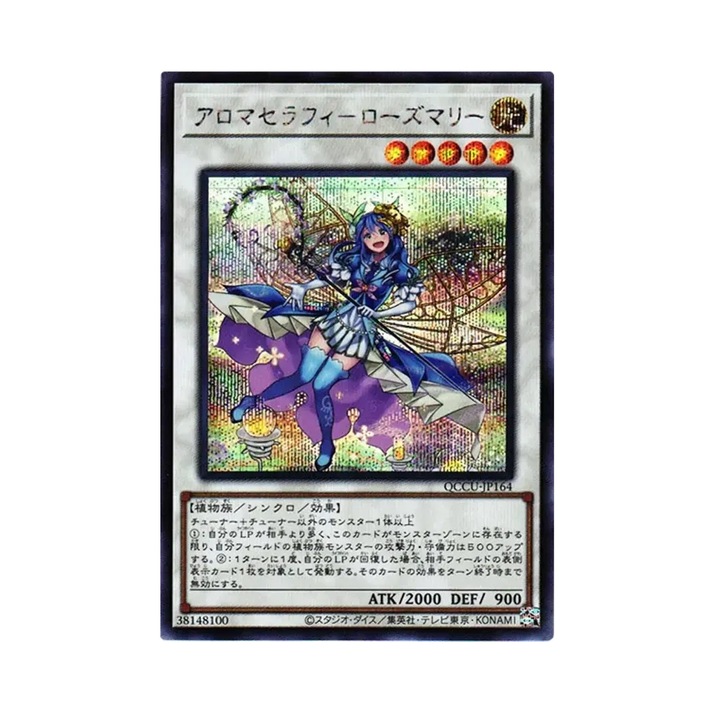 アロマセラフィ-ローズマリー SE [QCCU-JP164](クォーター・センチュリー・クロニクル サイド:ユニティ)