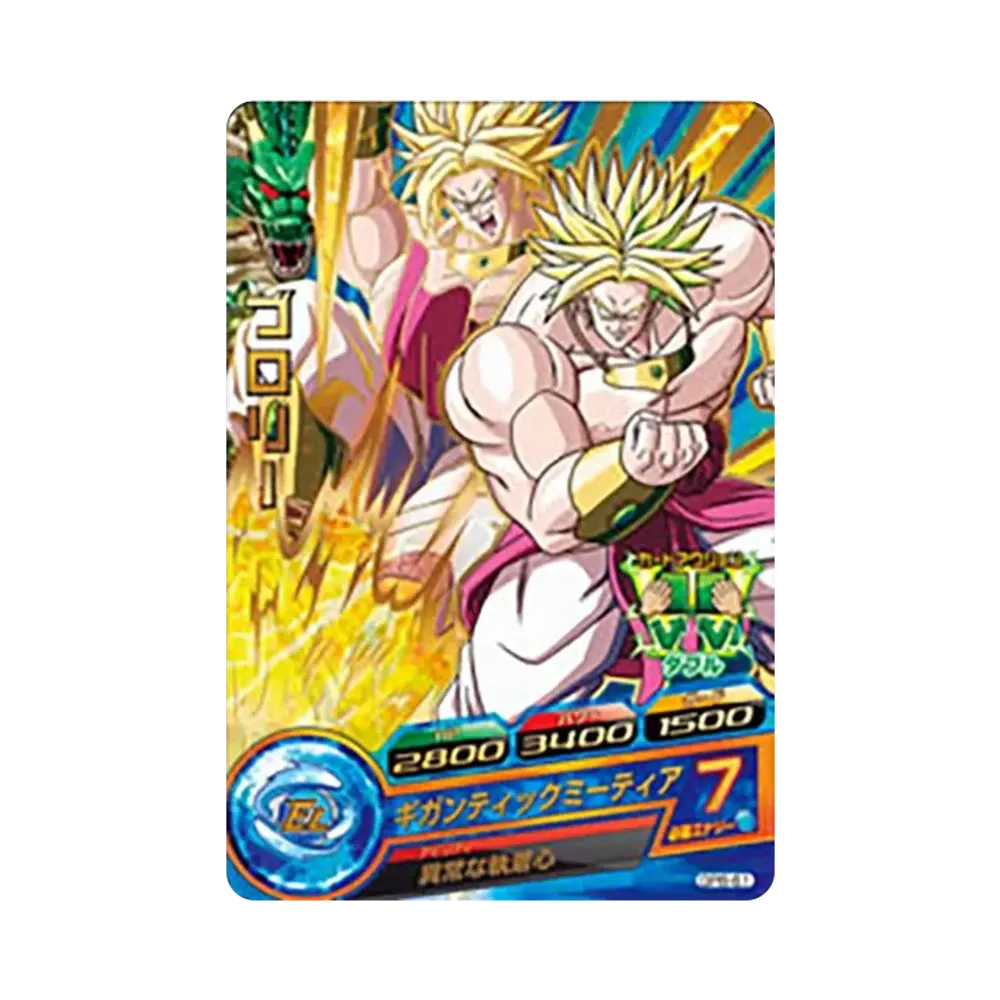 ブロリー - [GPB-61](ドラゴンボールヒーローズ「ヒーローズスタジアム 9th Season 10thアニバーサリーヒーロースタジアム トーナメントパックセレクション」)