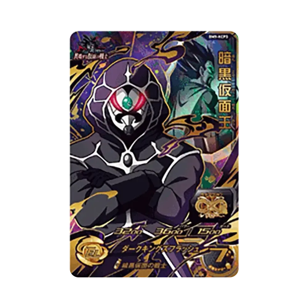 暗黒仮面王 CP [BM9-KCP3](スーパードラゴンボールヒーローズ「ビッグバンミッション 9弾」)