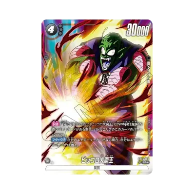 ドラゴンボールスーパーカードゲーム フュージョンワールド「迫り来る ドラゴンボールスーパーカードゲーム フュージョンワールド「迫り来る