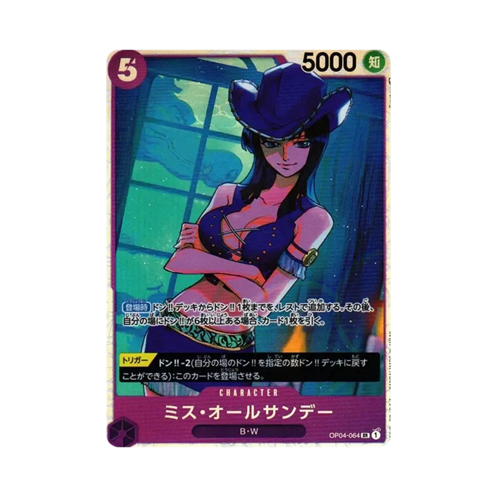 ミス・オールサンデー SR [OP04-064] (ブースターパック 謀略の王国)